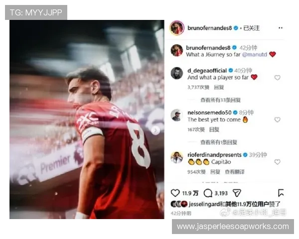 B费：从葡萄牙边缘球员到曼联核心的逆袭解析