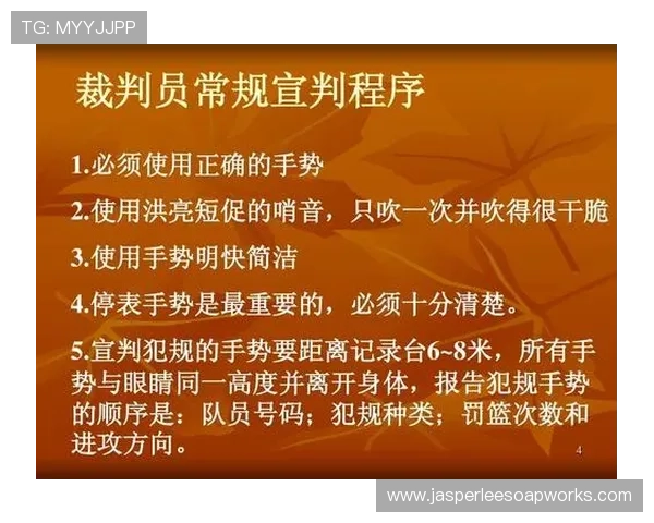 篮球中犯规次数限制规则详解：五种犯规类型及停赛标准