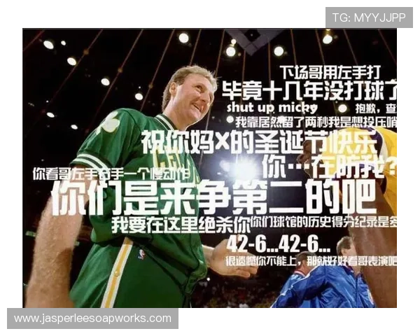 拉里·伯德高效投篮改变队内得分结构 拉开与对手核心锋线差距