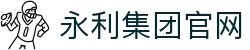 yl6809永利检测中心(股份有限公司)-Official website